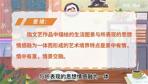 意境意思|意境是什么意思